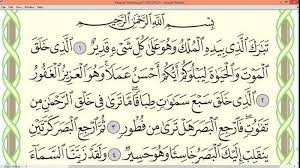 Bacaan Surat Al Mulk Lengkap 30 Ayat Lengkap Dengan Tulisan Latin Arab Terjemahan Keutamaannya Tribun Jambi