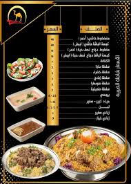 خميس مشيط منيو بروكلي Images Gallery