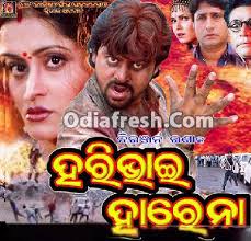 Gote Dale Basa Bandhi (Hari Bhai Harena)