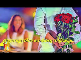 Oru Chempaneer Pooviruthu Lyrics Free Mp4 Video Download Jattmate Com Oru chempaneer pooviruthu njan oomalle. oru chempaneer pooviruthu lyrics free