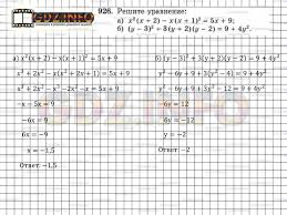 ⚡ английский язык 7 класс ⭐ моя школа Nomer Zadaniya 926 Gdz Po Algebre 7 Klass Makarychev Yu N