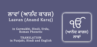 Jida mundya di mundhir hundi uda e kuttya di katid hundi aa. Laavan Anand Karaj With Translation Meanings Latest Version For Android Download Apk