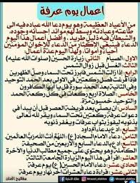 دعاء الامام الحسين يوم عرفة مكتوب فيديو يوتيوب. Ø¬Ø§Ù‡Ø² Ø¢Ø¯Ø§Ø¨ Ø§Ù„Ø³Ù„ÙˆÙƒ Ø§Ù„Ø§Ø¹ØªØ¯Ø§Ø¡Ø§Øª Ø¯Ø¹Ø§Ø¡ ÙŠÙˆÙ… Ø¹Ø±ÙØ© Ù„Ù„Ø§Ù…Ø§Ù… Ø§Ù„Ø³Ø¬Ø§Ø¯ Cedarmantel Com