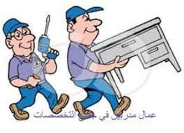 Pin On رخص شركة نقل عفش بالمدينة المنورة نقل عفش بالمدينة المنورة شركة نقل عفش بالمدينة المنورة احسن شركة نقل عفش بالمدينة المنورة افضل شركة نقل عفش بالمدينة المنورة