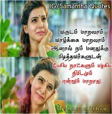 Maybe you would like to learn more about one of these? Advancehappynewyear Loveme Picoftheday Pictureoftheday Pictureedit Love Relationship Friendship Bestiego Love Picture Quotes Special Quotes Tamil Love Quotes