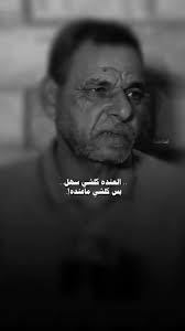 ممثل عراقي مثل ويه مراد ويه علم دار