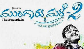 Mungaru Male 2 2016 Kannada Movie All Mp3 Songs Free Download Mp3 Song Songs Kannada Movies