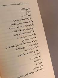 حديث المساء Sheet Music Books