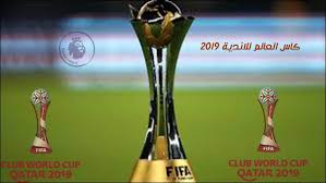 كاس العالم للاندية 2019