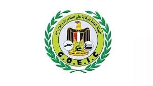 الهيئة العامة للرقابة على الصادرات والواردات سجل المصدرين sport team logos juventus logo team logo
