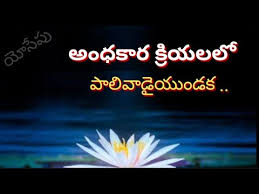బైబిల్ కథనంలో కథా వస్తువు plot in biblical narrative. Joseph Dreams Bible Story Telugu Genesis 37 Youtube