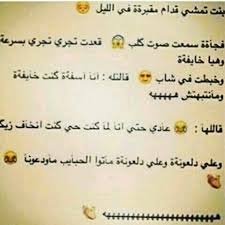 تم قصف الجبه بنجاح Math Sarcasm Arabic Calligraphy