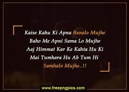Romantic Status In Hindi English With Hd Images Urdu Poetry Romantic Hindi Shayari Love Love Poems In Hindi