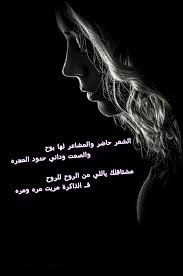 الشعر حاضر والمشاعر لها بوح والصمت وداني حدود المجره مشتاقلك ياللي من الروح للروح فـ الذاكرة مريت Movie Posters Movies Poster