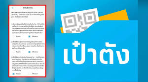 กรุงไทยแจ้งปิดระบบแอปพลิเคชันเป๋าตัง เป็นการชั่วคราว หลังมีผู้ยืนยันตัวตนโครงการเราชนะ จำนวนมาก ทำให้หลายคนใช้สิทธิ์ คนละครึ่ง ไม่ได้ Jcyfoceajcc4wm