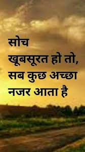 Sanjana V Singh Color Quotes Hindi Quotes Photo Album Quote
