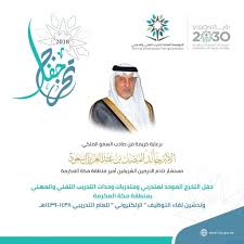 أعلنت الكلية التقنية بمحافظة جدة وبالتعاون مع القوات البحرية الملكية السعودية عن عقد لقاء توظيفي يوم الأربعاء 1439/12/25هـ، بمركز النشاط مبنى k من الساعة 9:00 صباحاً وإلى 12:30 ظهراً، لحملة مكان التقديم: ØªØ®Ø±Ø¬ 375 Ù…ØªØ¯Ø±Ø¨Ø© Ø¨Ø§Ù„ÙƒÙ„ÙŠØ© Ø§Ù„ØªÙ‚Ù†ÙŠØ© Ø¨Ø¬Ø¯Ø© Ù„Ù„Ø¨Ù†Ø§Øª ØµØ­ÙŠÙØ© Ø§Ù„Ø£Ù†Ø¨Ø§Ø¡ Ø§Ù„Ø¹Ø±Ø¨ÙŠØ© Ø¢Ù† Aan News