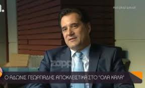 Εγώ φταίω που δεν πάει ο άλλος να εμβολιαστεί; 30 ιουνίου 2021 13:35. Adwnis Gewrgiadhs 8a Ekane Thleoptikh Ekpomph Me Thn Eygenia Manwlidoy Zappit