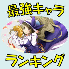 東方ロストワード】レリック華扇(PHANTOM PAIN)について。評価・使い方など｜1人でも攻略陣！東方ロストワード攻略まとめブログ