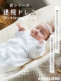 エンジェリーベ