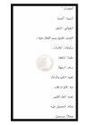 التعليم في الاردن