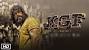 Kgf Full Form