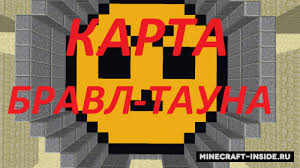 скачать мод на бравл старс в майнкрафт 1 12 2 Bravltaun 1 12 2 Karty Dlya Majnkraft Minecraft Inside