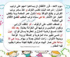 يقول ابن سيرين حول البحر أنه سلطان مهيب قوي وهو أعظم الأنهار، وهو يدل على الأشخاص الذين لهم سلطان كالملوك والحكام والعلماء، وموجه هو رجاله والسمك رعيته وسفنه هي تجارته. 100 Idees De Ø§Ù†ØªØ§Ø¬ ÙƒØªØ§Ø¨ÙŠ En 2021 Apprendre L Arabe Exercice Ce1 A Imprimer Apprendre L Alphabet
