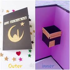 Craftsyart Eid Mubarak Greeting Card Pop Up Card Facebook