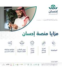 تعمل الهيئة الوطنية لإدارة الطوارئ والأزمات تحت مظلة وإشراف المجلس الأعلى للأمن الوطني وتعتبر الجهة الوطنية الرئيسية المسؤولة عن وضع معايير وتقنين وتنسيق كافة الجهود المتعلقة بإدارة الطوارئ والأزمات ووضع خطة وطنية موحدة للإستجابة لحالات الطوارئ. Ø§Ù„Ø­Ø±ÙŠØ© Ù†ÙŠÙˆØ² Ø£Ø®Ø¨Ø§Ø± Ø§Ù„Ø³Ø¹ÙˆØ¯ÙŠØ© Ø§Ù„ØªØ³Ø¬ÙŠÙ„ ÙÙŠ Ù…Ù†ØµØ© Ø¥Ø­Ø³Ø§Ù† Ù„Ù„Ø¹Ù…Ù„ Ø§Ù„Ø®ÙŠØ±ÙŠ ÙˆØ¯Ø¹Ù… Ø§Ù„Ù…ÙˆØ§Ø·Ù†ÙŠÙ† Ø§Ù„Ù…Ø­ØªØ§Ø¬ÙŠÙ†
