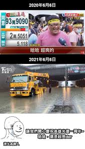 See related links to what you are looking for. 20å¼µè¶…å¥½ç¬' é«˜é›„ æ¢—åœ– å¿«ä¾†çœ‹çœ‹ç¶²å‹å€'çš„æžç¬'å‰µä½œ