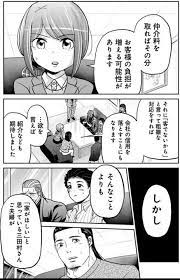 今どきの若いモンは128話 今どきの若いモンは マンガ 漫画 作品