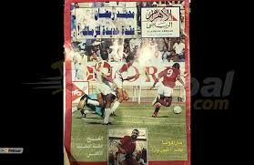 We did not find results for: Filgoal Ø£Ø®Ø¨Ø§Ø± ÙÙŠ Ø§Ù„Ø¬ÙˆÙ„ ÙƒÙ„Ø§Ø³ÙŠÙƒ Ø­ÙŠÙ† Ø£Ø±Ø§Ø¯ Ø§Ù„Ø²Ù…Ø§Ù„Ùƒ Ø³ÙƒÙˆØ± ÙÙŠ Ø§Ù„Ø£Ù‡Ù„ÙŠ ÙØ³Ø¨Ø¨ Ù…Ø­Ù…Ø¯ Ø±Ù…Ø¶Ø§Ù† Ø¹Ù‚Ø¯Ø© Ù„Ù‡