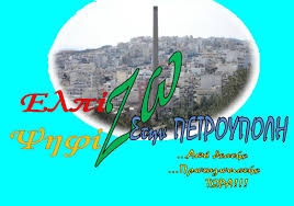 sankt pʲɪtʲɪrˈburk επί σοβιετικής εποχής λενινγκράντ, ρωσικά: Zw Sthn Petroypolh Pshfizw Sthn Petroypolh Gia Thn Petroypolh Home Facebook