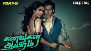 Murphy is an american living in paris who enters a highly sexually and emotionally charged relationship with the unstable electra. à®•à®©à®µ à®•à®³ à®†à®¯ à®°à®® Part 2 Free Fire Love Story Free Fire Short Film In Tamil K2b Youtube