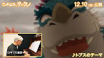 さよなら、ティラノ