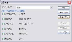 エクセルでセル内の文字が印刷のときにはみ出して印刷されてしまう場合の対処方法 パソコンと家電の豆知識