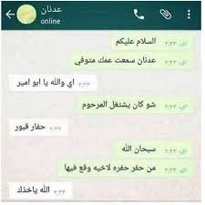 محادثات in 2021 fun quotes funny funny words funny quotes