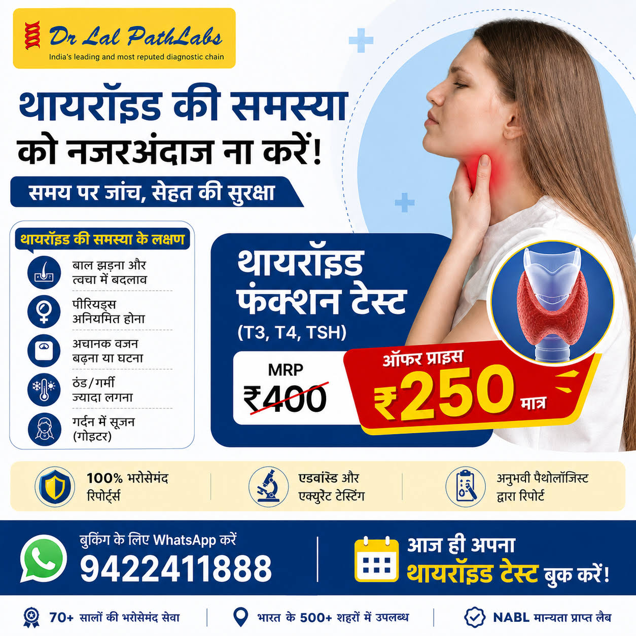 Thyroid Profile Test product image