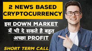 All investing is ruled by a combination of greed and fear, and it may be hard to keep the greed part under control given the advances cryptos. 2 Best Cryptocurrency To Invest For Short Term Which Crypto Coin To Buy Now Top Altcoins To Buy Youtube