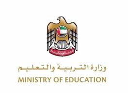 موعد بدء بيع الزي المدرسي للعام الدراسي 2019 2020