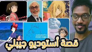 Los mundos de Fantasía de Hayao Miyazaki. ANÁLISIS de la animación del  maestro japones.