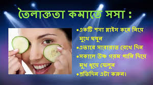 Everything i share has been tested and approved by yours truly. Helpful Skin Care Tips For Oily Face In Bangla Video Dailymotion