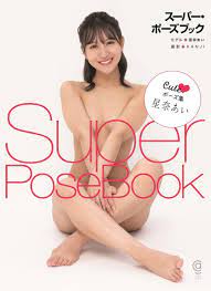 Super Pose Book - Hoshina Ai -- Special Nude Pose Collection | J-List