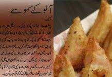 Ramzan Recipe Aloo Kay Samosay By Zubaida Tariq Handi Recipes Ramzan Recipe Food