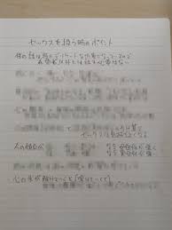 セックスの身体の仕組み】「心の氷」と「濡れる」の関係。 | 伊藤流深層心理学(しょーちゃん)【 From Pisces to Aquarius】