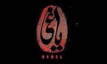 نتیجه تصویری برای یاغی قسمت 10 کامل اپارات