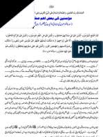 Listen surah masad audio mp3 al quran on islamicfinder. Le Coran Phonetique Islamic Texts Medieval Arabic Texts