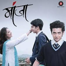 Manjha Songs Download Manjha Songs Mp3 Free Online Movie Songs Hungama