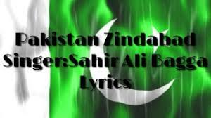 Mili naghma mp3 free download. Dil Dil Ki Awaz Pakistan Zindabad Mp3 Download Songs Pk